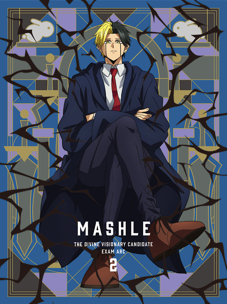 マッシュル-MASHLE- 神覚者候補選抜試験編 Vol.2