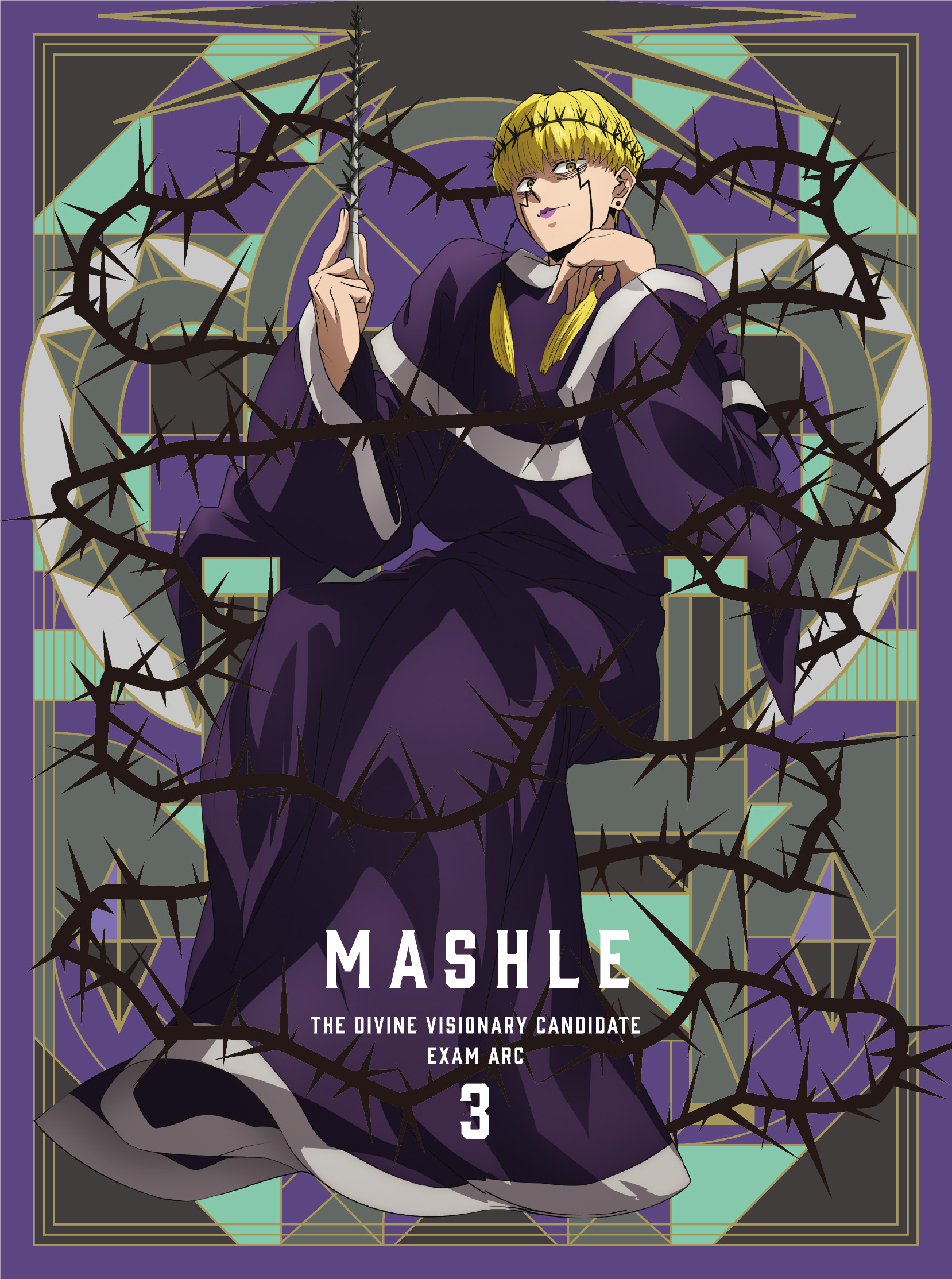 マッシュル-MASHLE- 神覚者候補選抜試験編 Vol.3